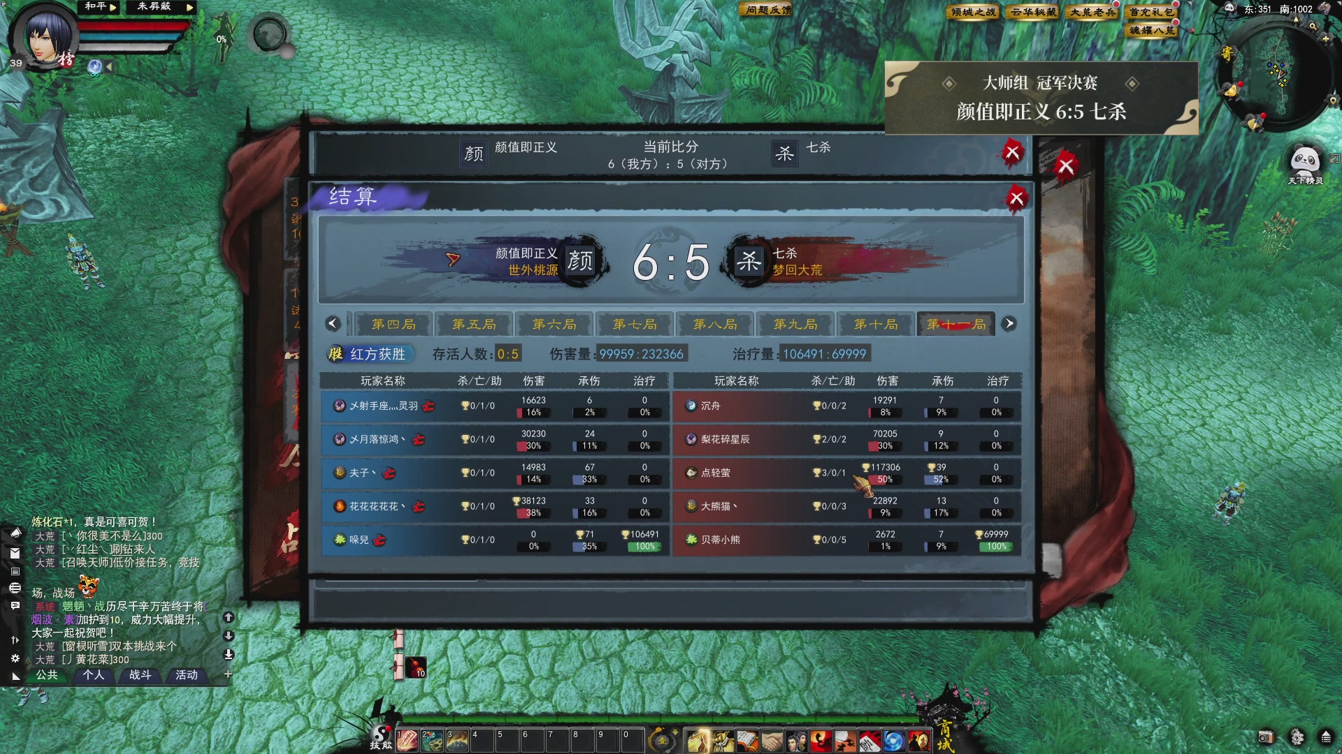 【重播】天下贰经典服岁中《倾城之战》