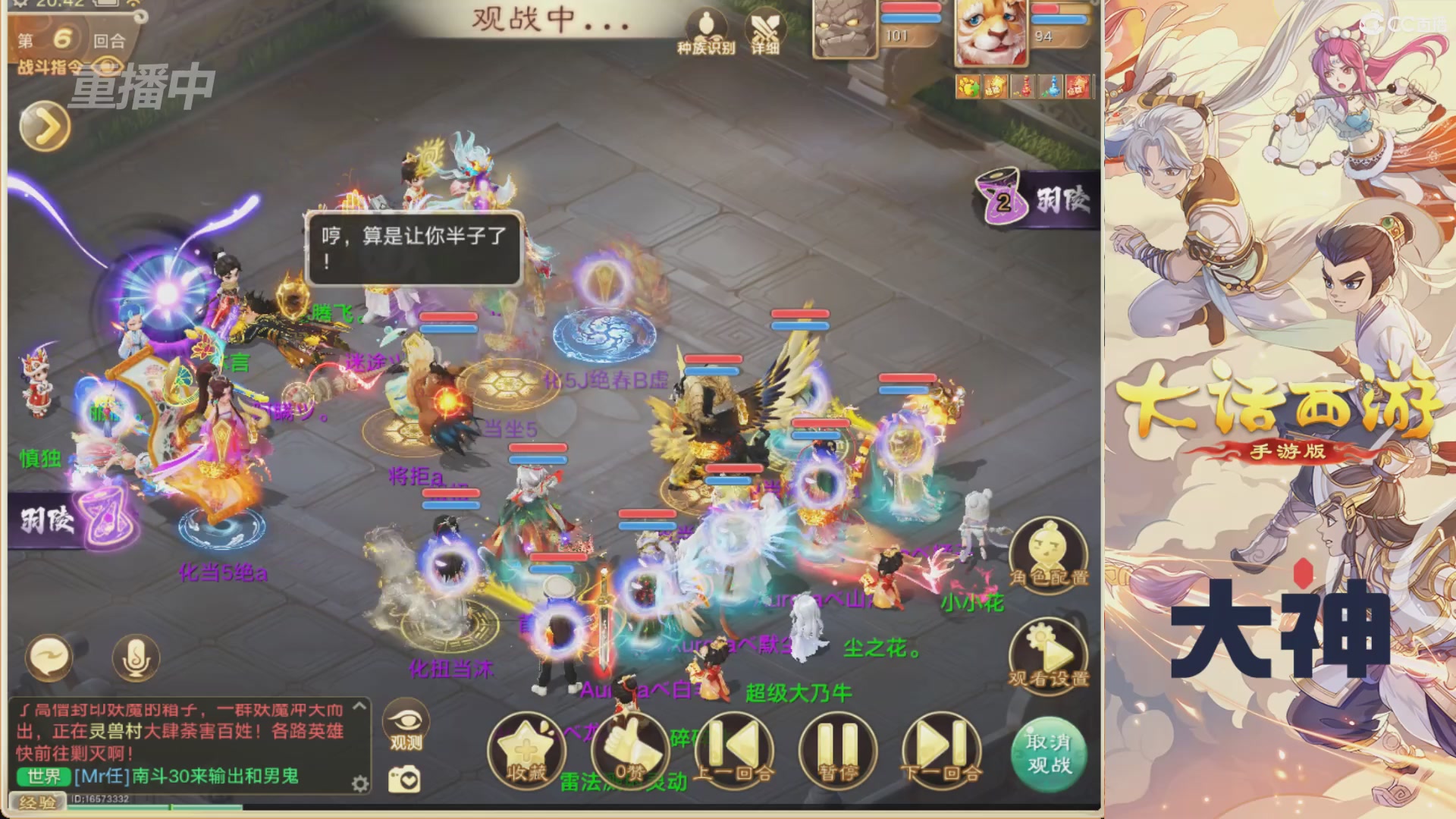 【重播】特别节目—水陆大会