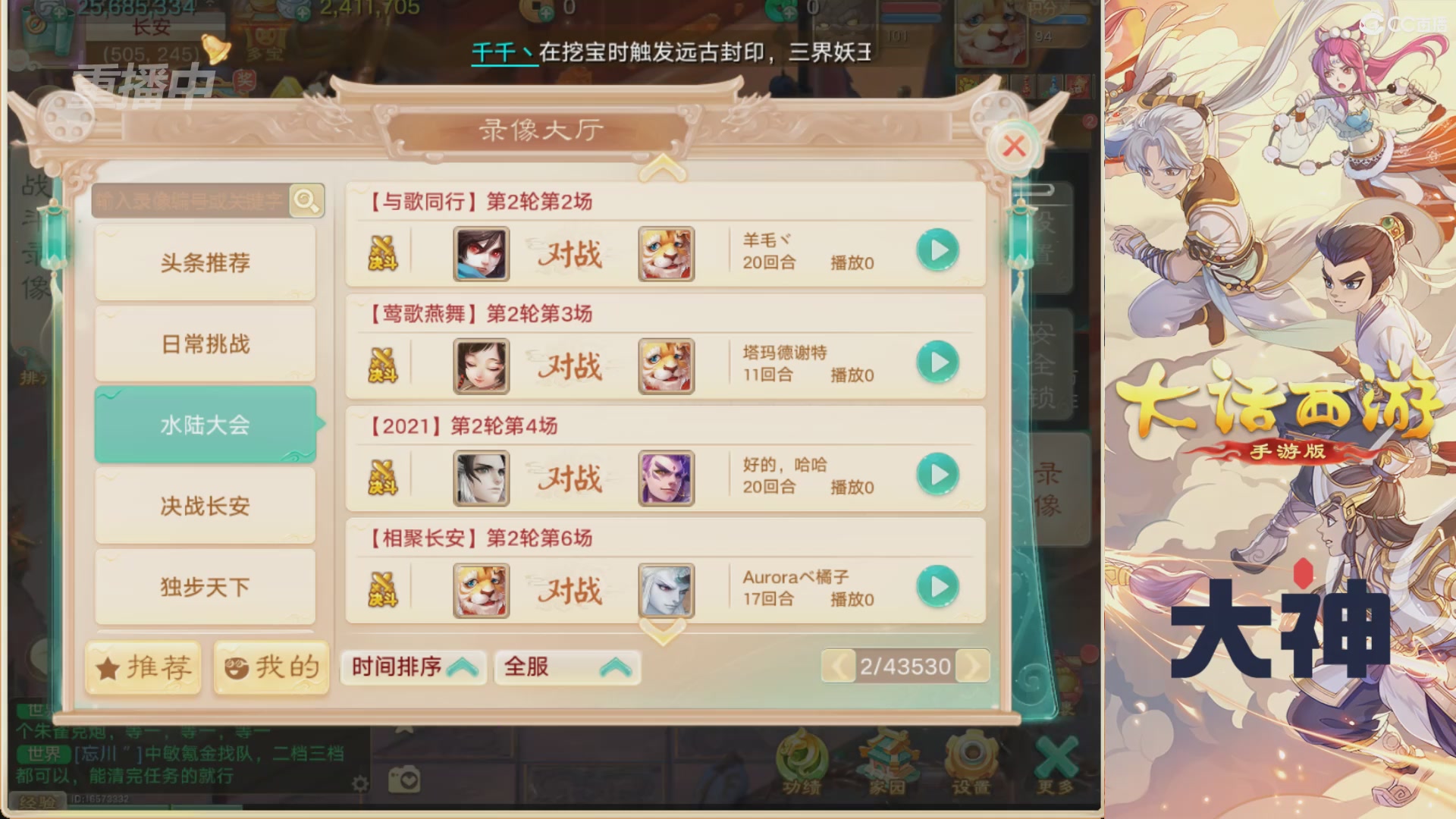 【重播】特别节目—水陆大会