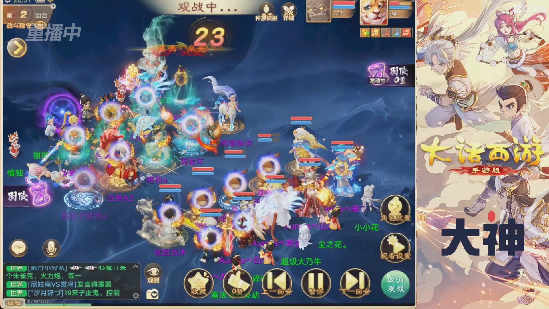 【重播】特别节目—水陆大会