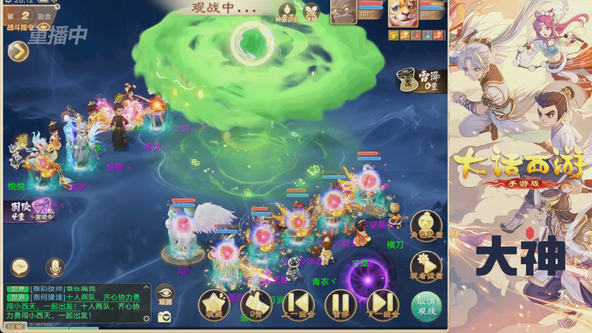 【重播】特别节目—水陆大会
