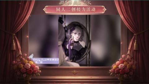 大神第五同人二创