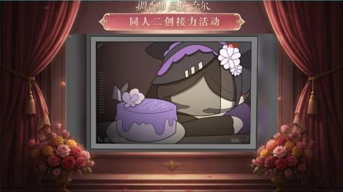 大神第五同人二创