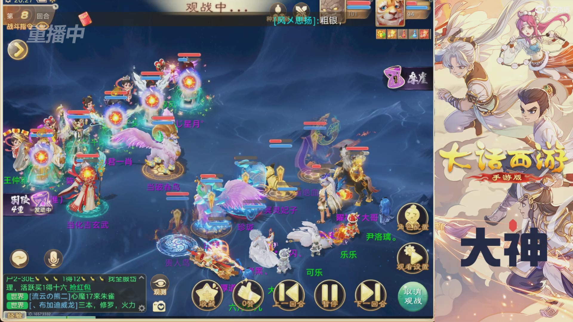 【重播】特别节目—水陆大会
