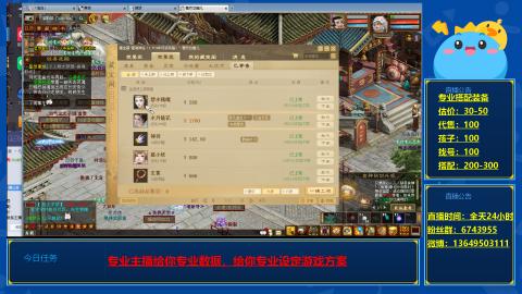 找号估价搭配