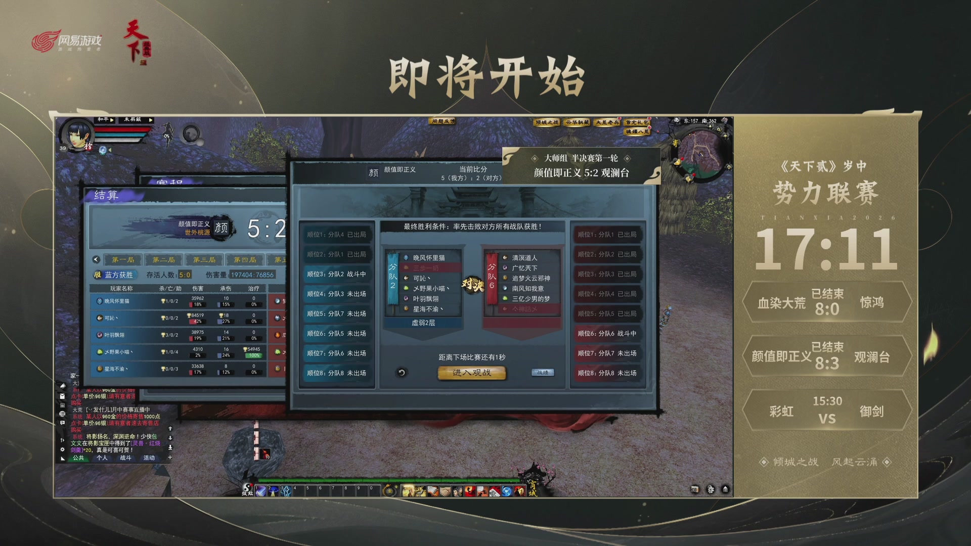 【重播】天下贰经典服岁中《倾城之战》