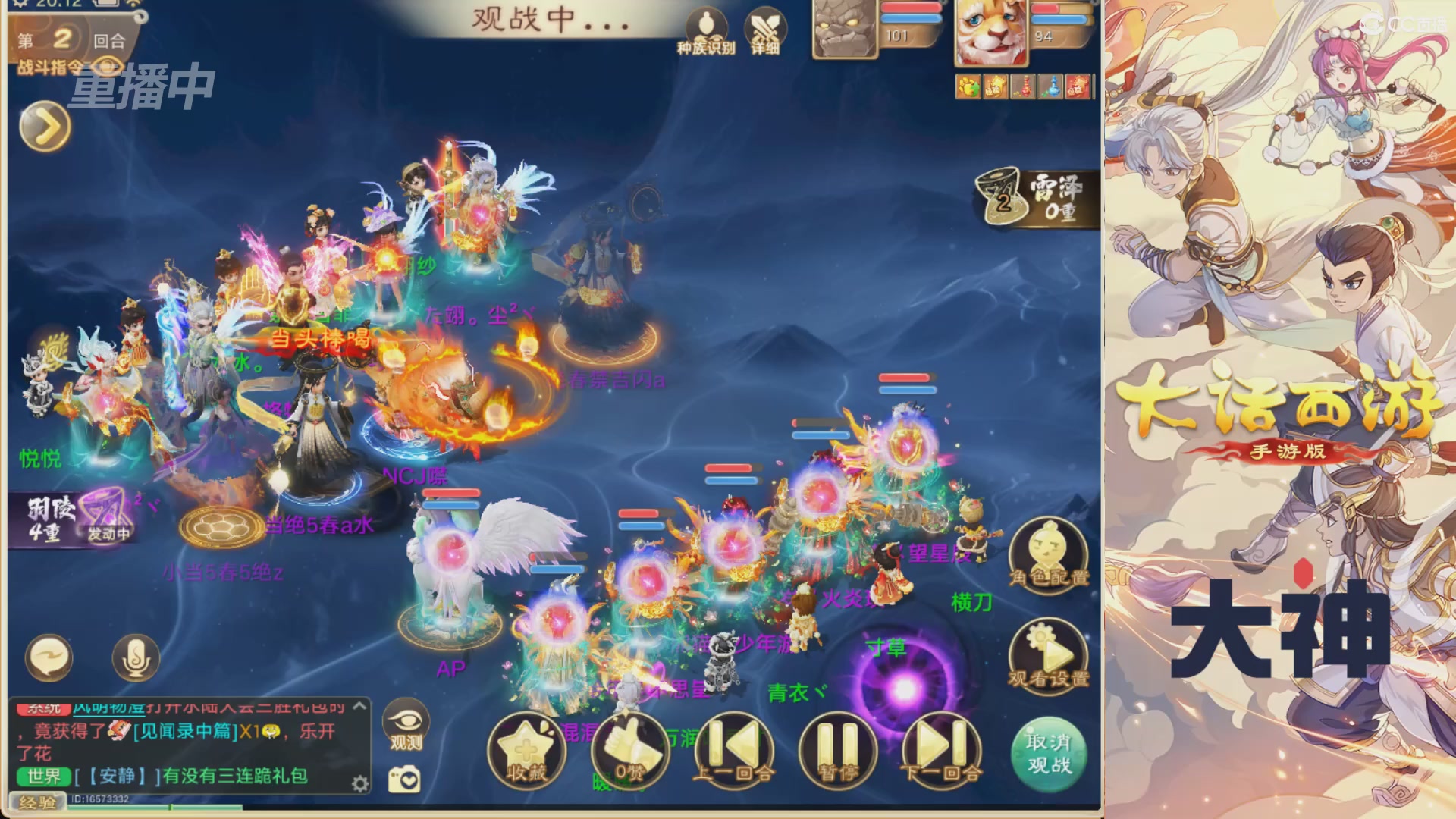 【重播】特别节目—水陆大会