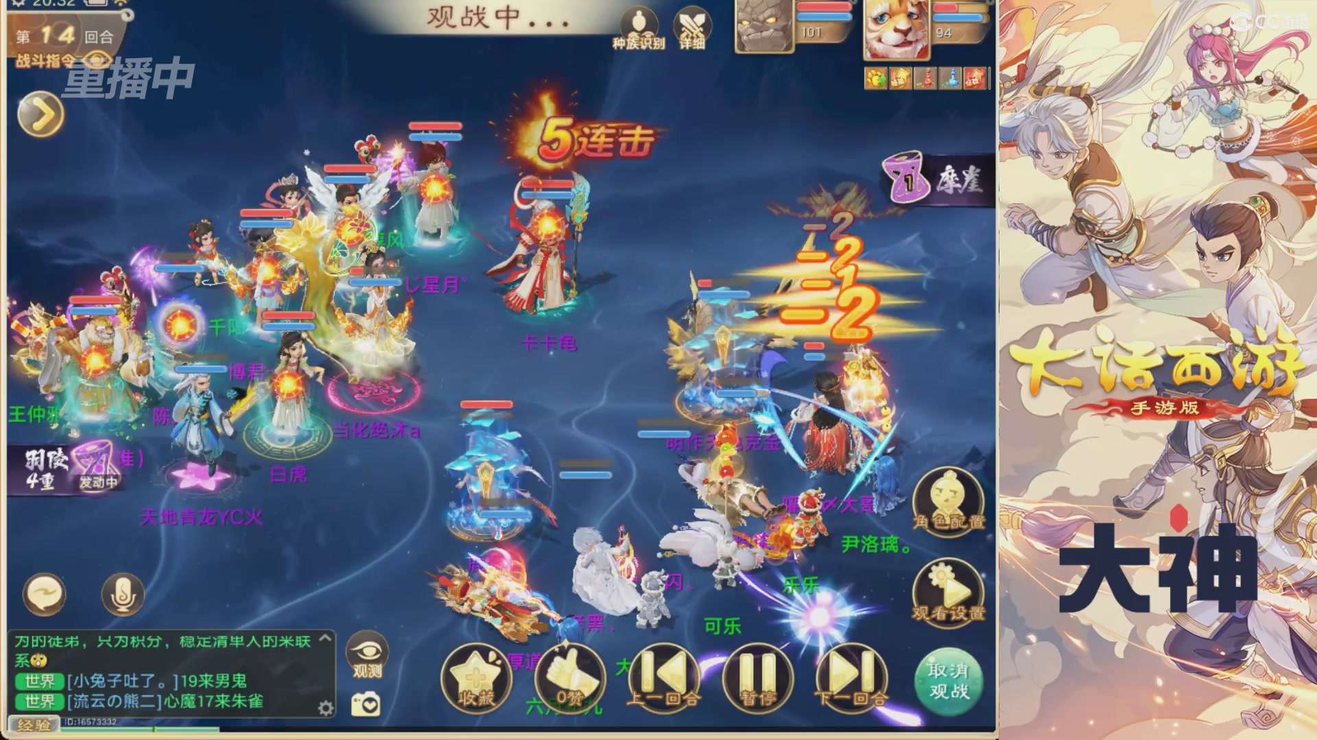 【重播】特别节目—水陆大会