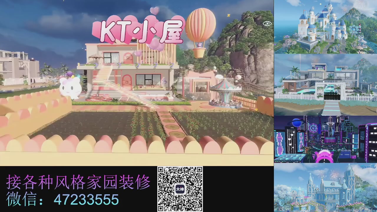家园装修