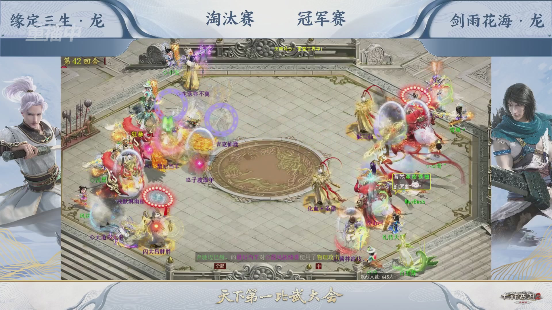 【重播】《大话西游2免费版》常规服 天下第一比武大会