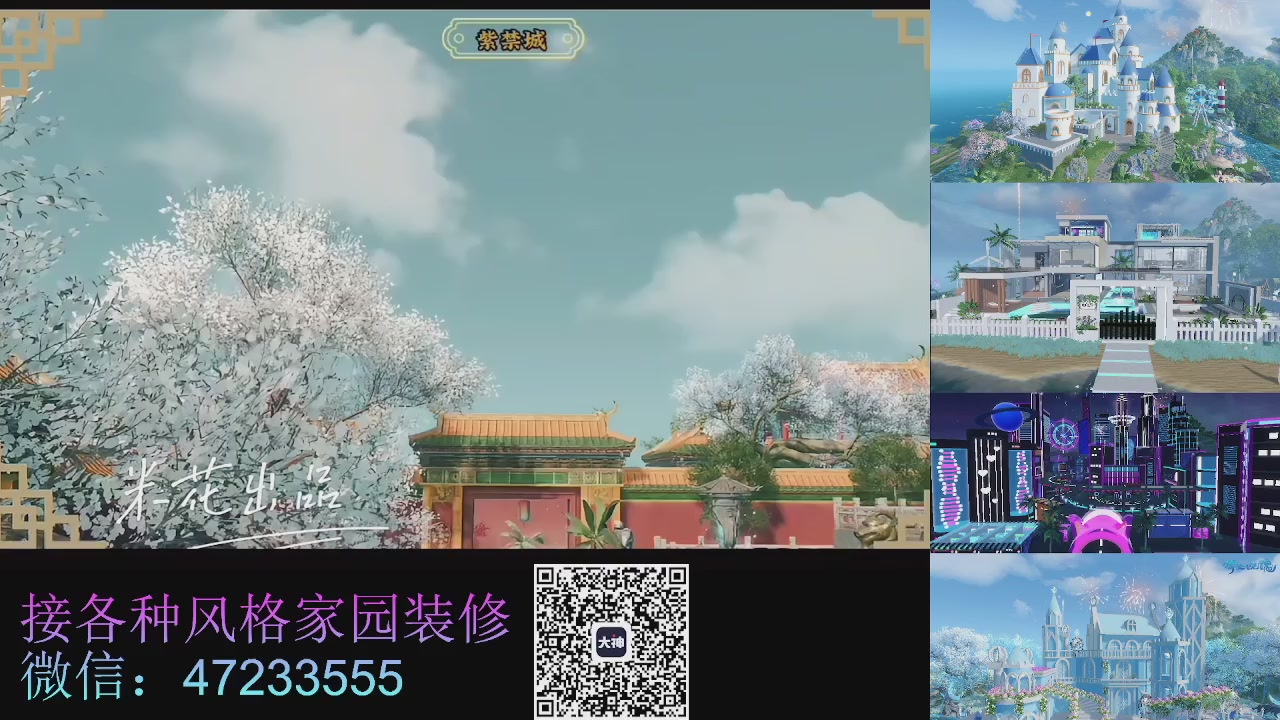 家园装修