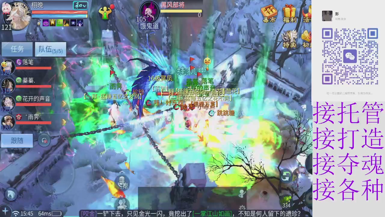 全职接托管打架夺魂指挥各种
