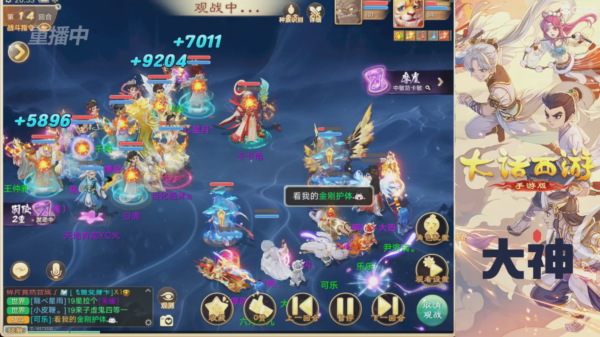 【重播】特别节目—水陆大会
