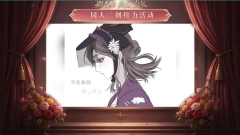 大神第五同人二创