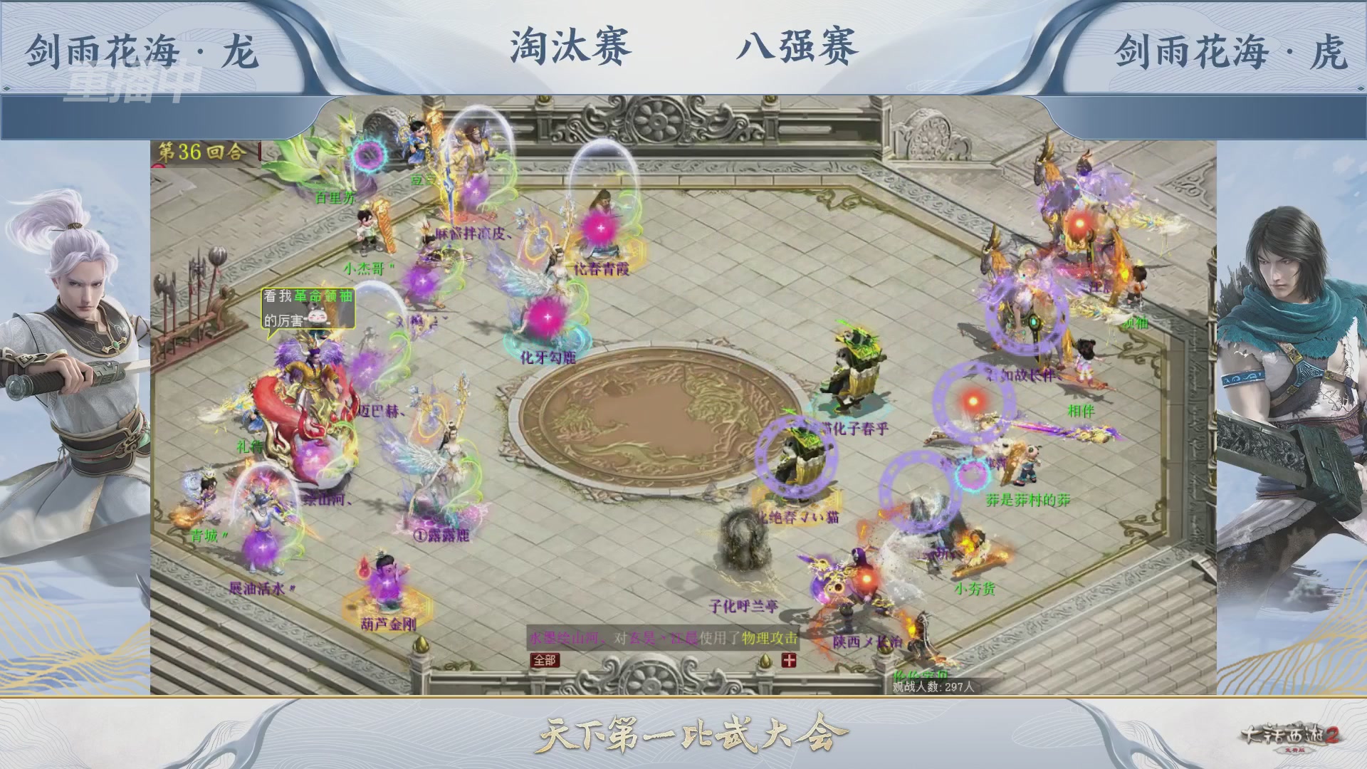【重播】《大话西游2免费版》常规服 天下第一比武大会