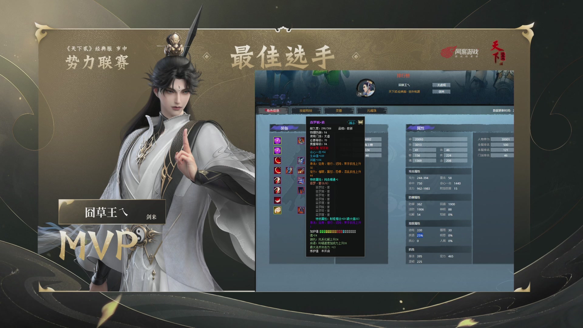 【重播】天下贰经典服岁中《倾城之战》