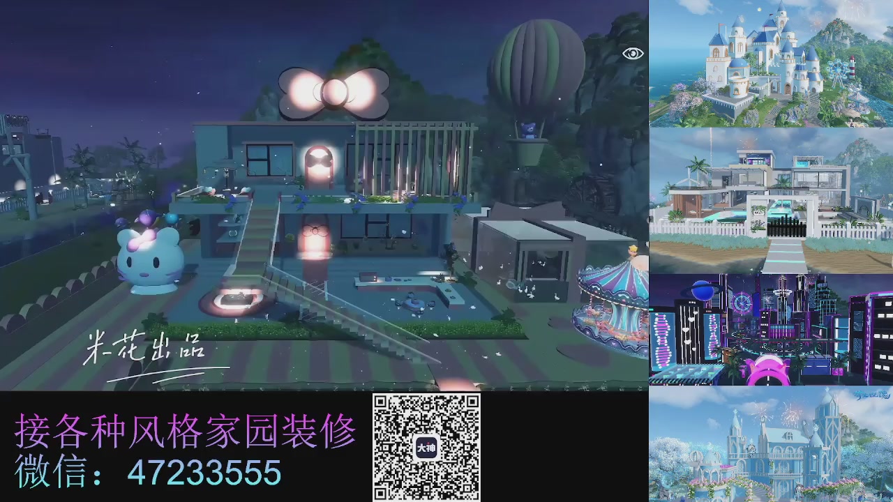 家园装修