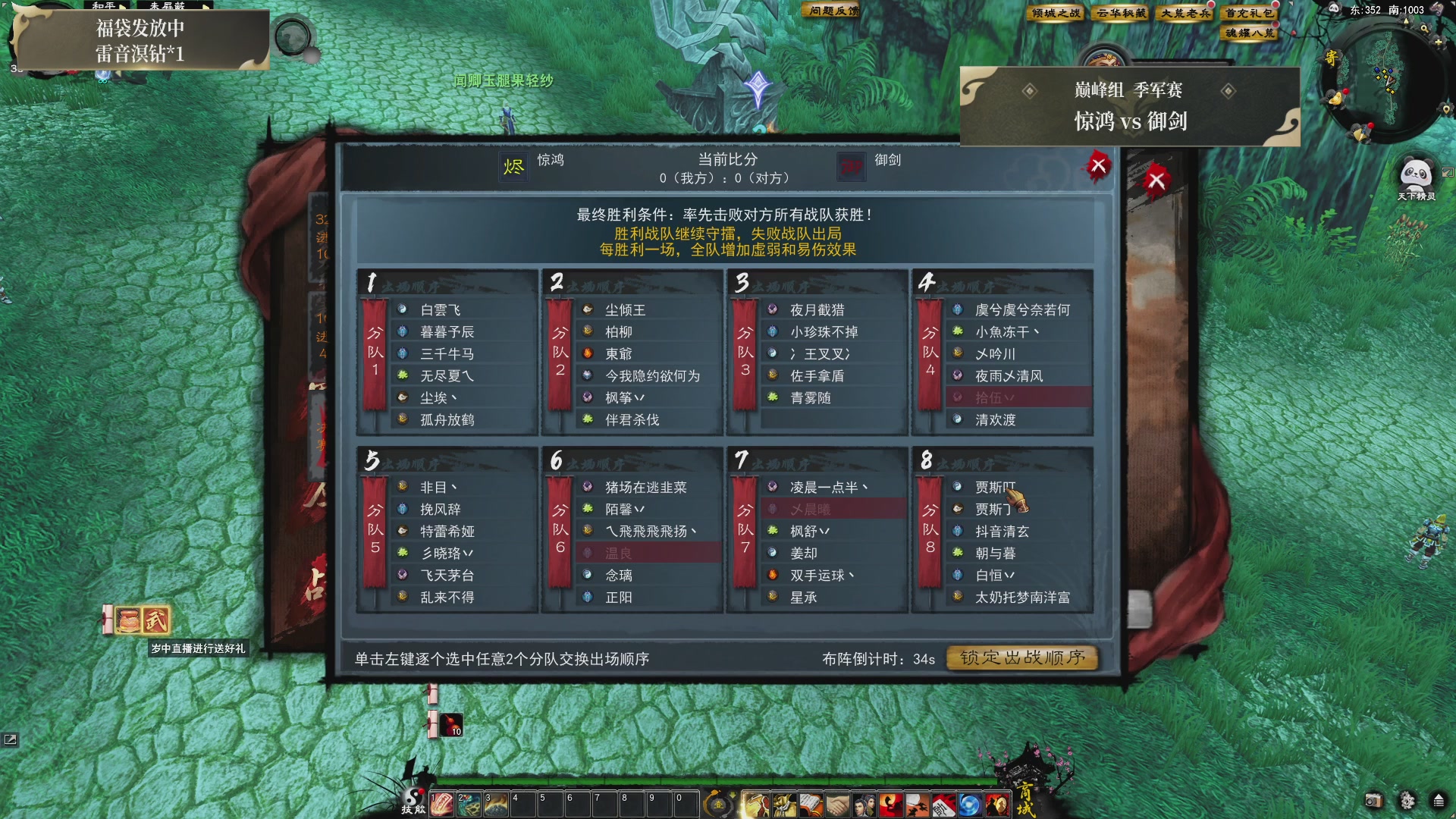 【重播】天下贰经典服岁中《倾城之战》