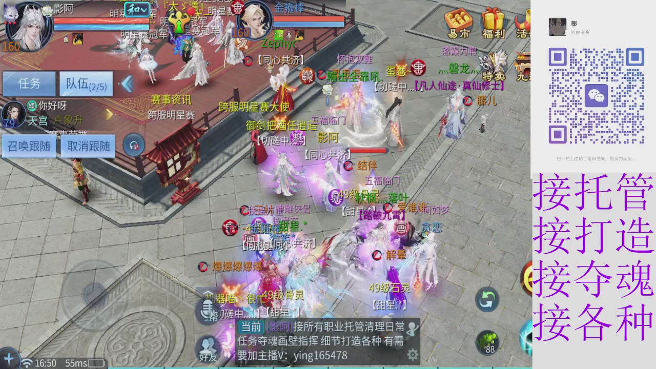 全职接托管打架夺魂指挥各种