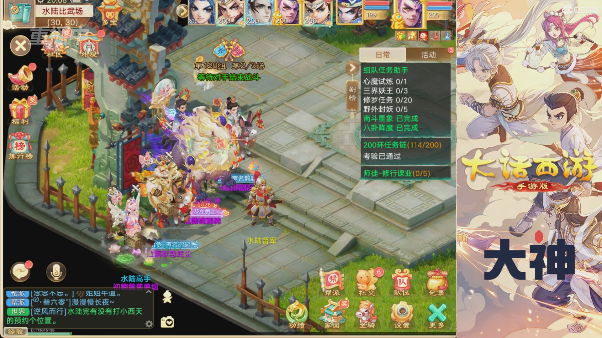 【重播】特别节目—水陆大会