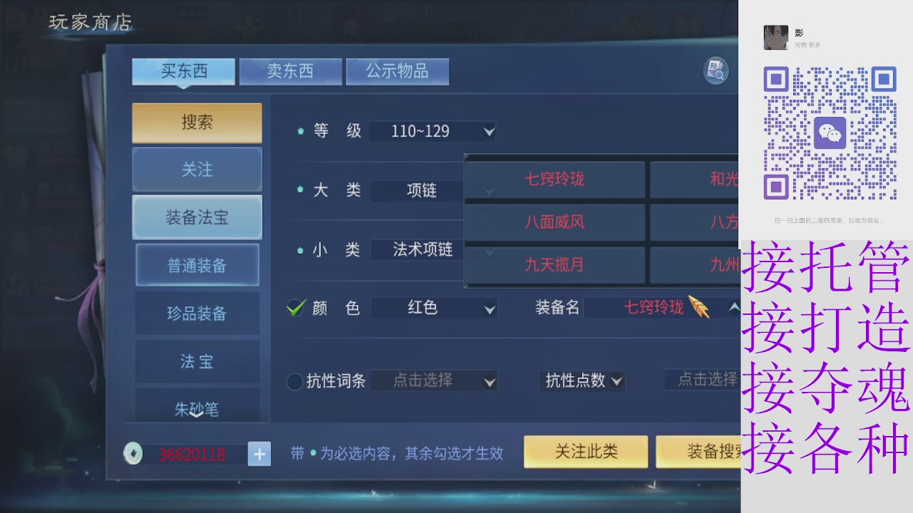 全职接托管打架夺魂指挥各种