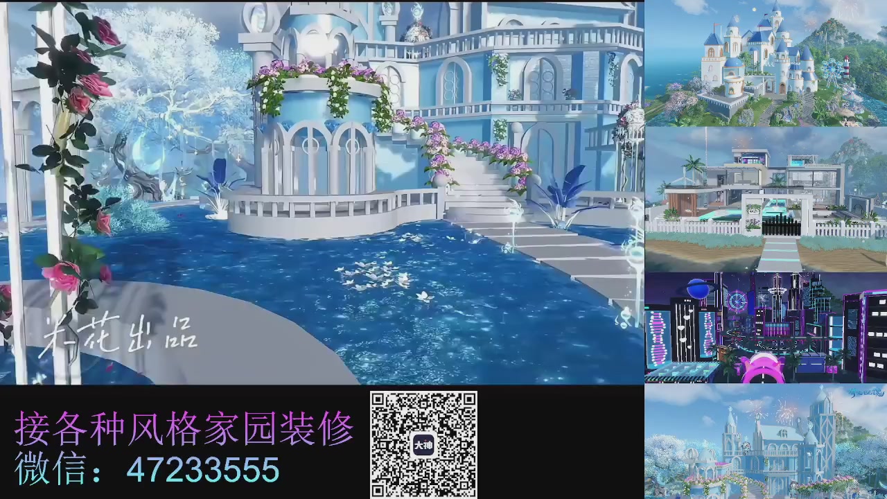 家园装修