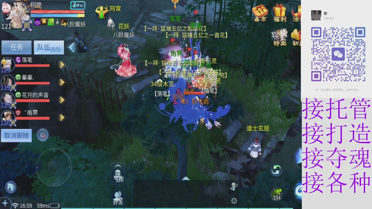 全职接托管打架夺魂指挥各种