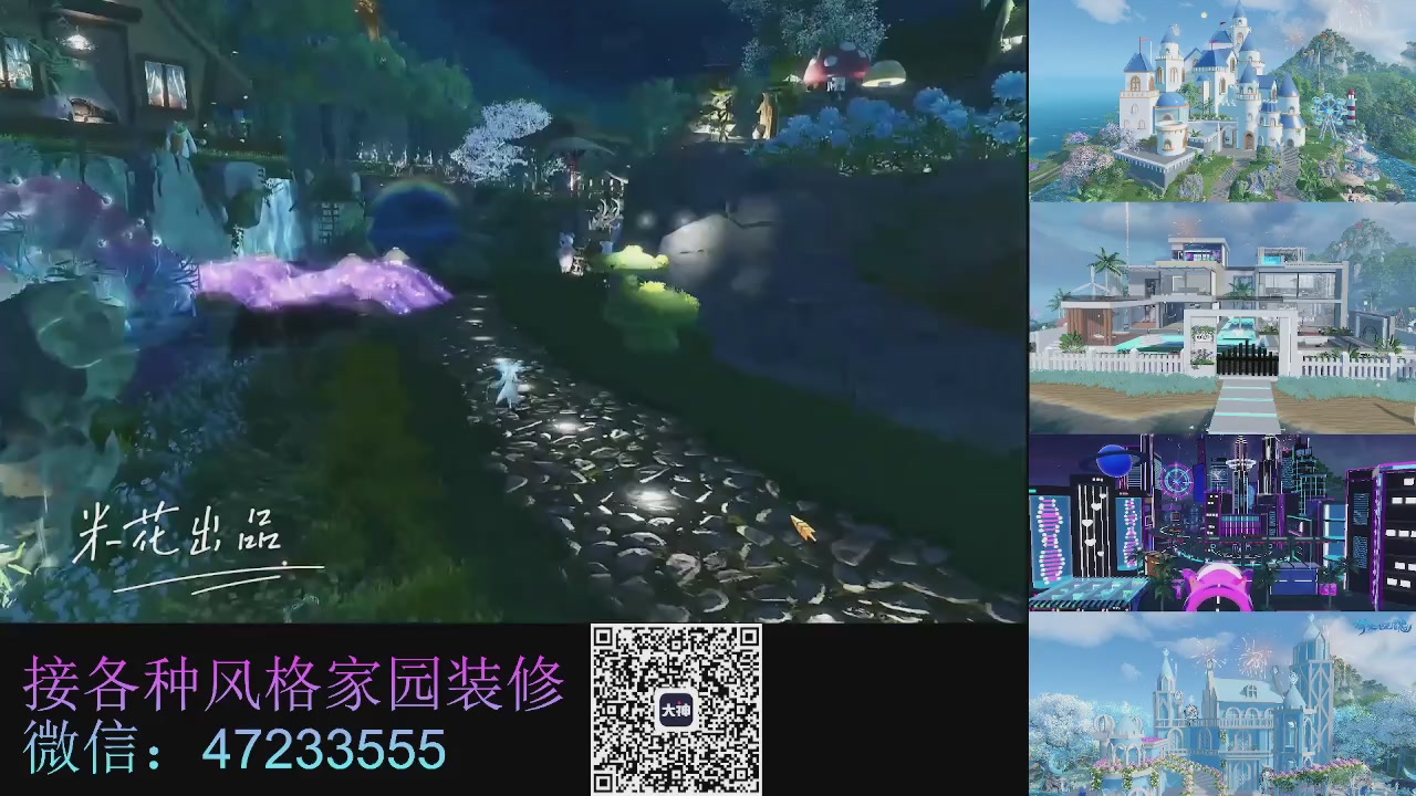 家园装修