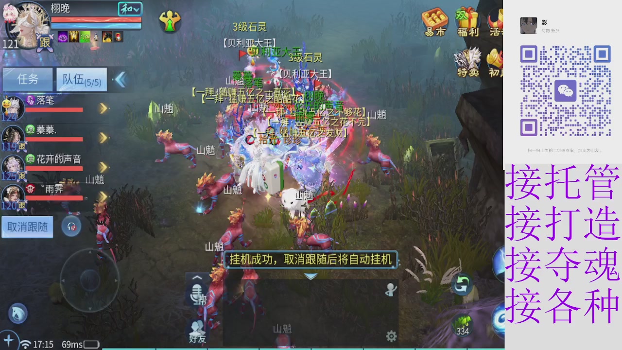 全职接托管打架夺魂指挥各种