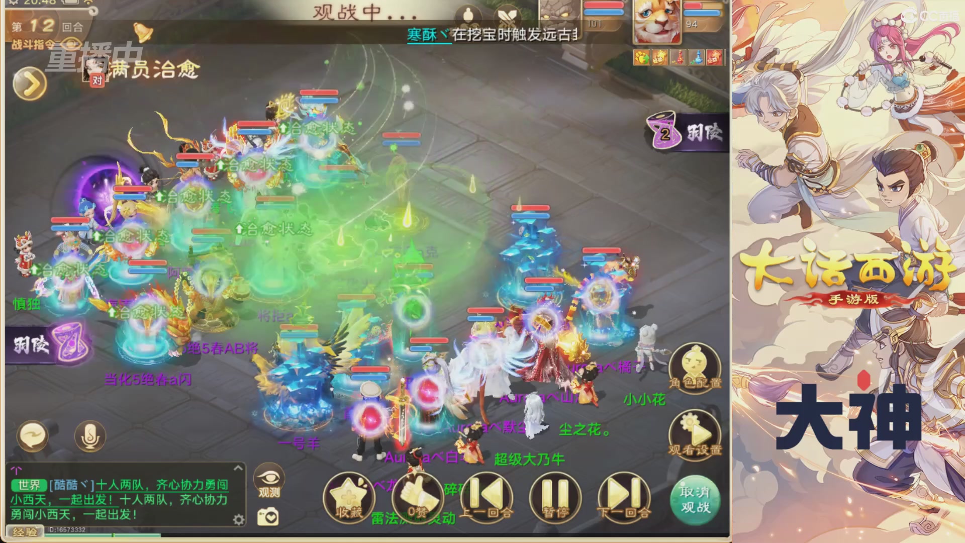 【重播】特别节目—水陆大会