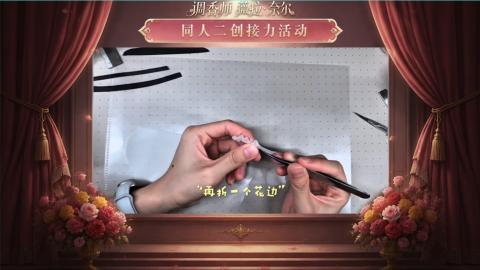 大神第五同人二创