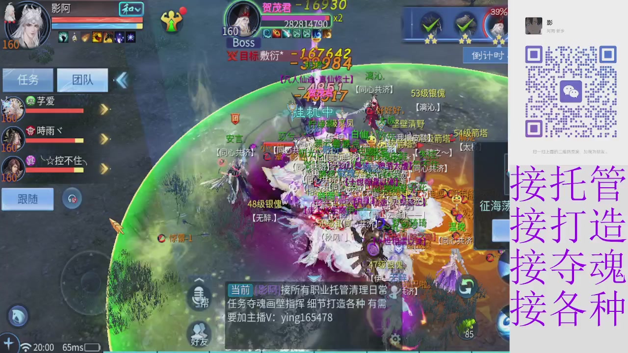 全职接托管打架夺魂指挥各种