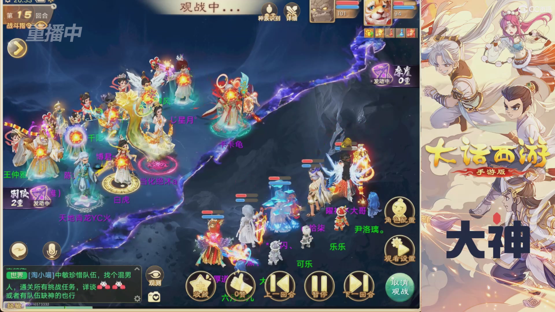 【重播】特别节目—水陆大会