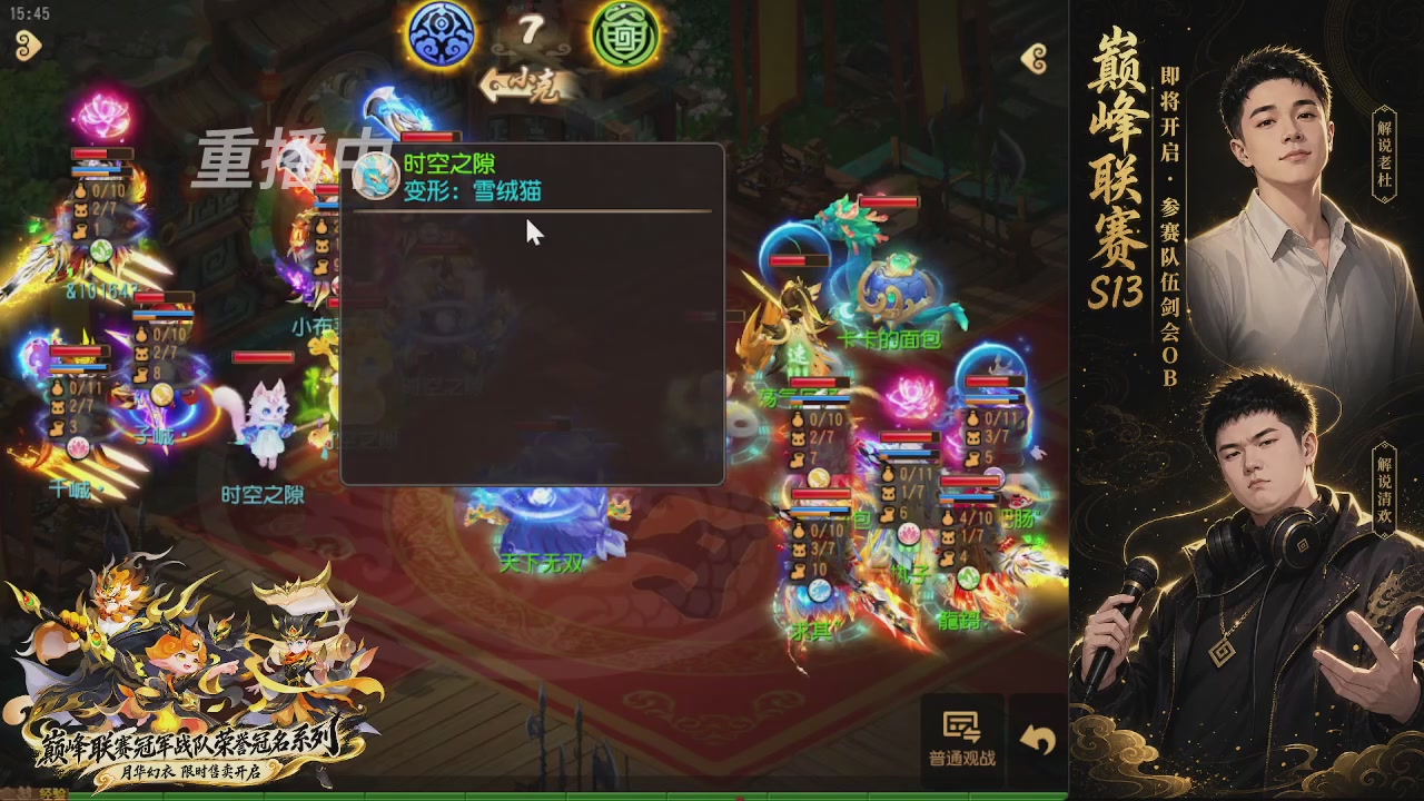 剑会风云·巅峰前瞻