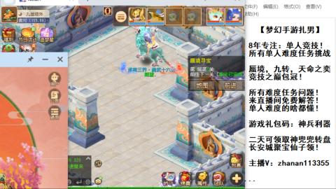 超专业接蜃境，九转，剑会！