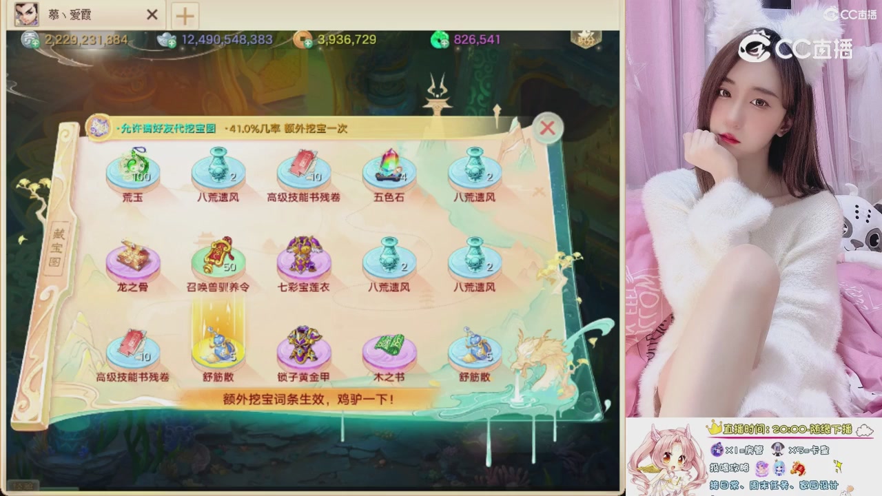 999超级藏宝图开挖！！！