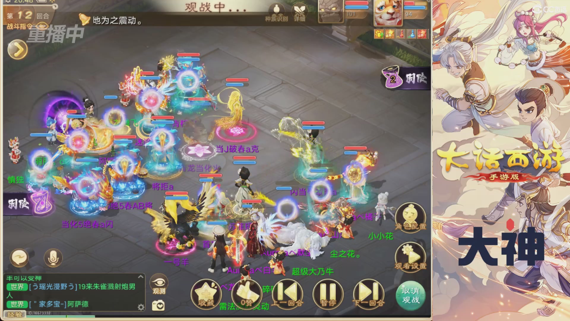 【重播】特别节目—水陆大会