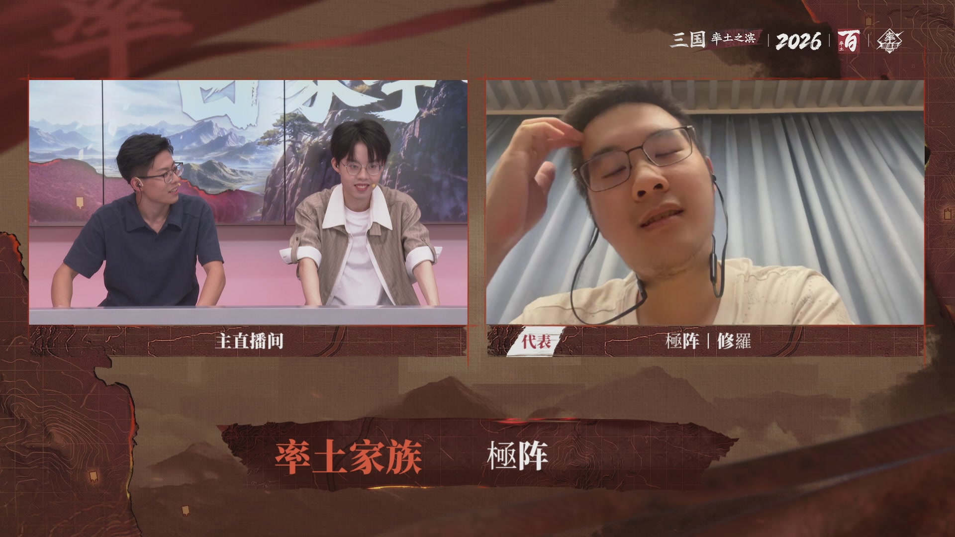 率土之滨百家邀请赛风云十三州第八期