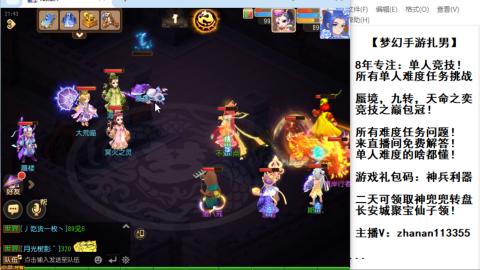 超专业接蜃境，九转，剑会！