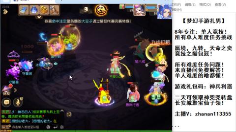 超专业接蜃境，九转，剑会！