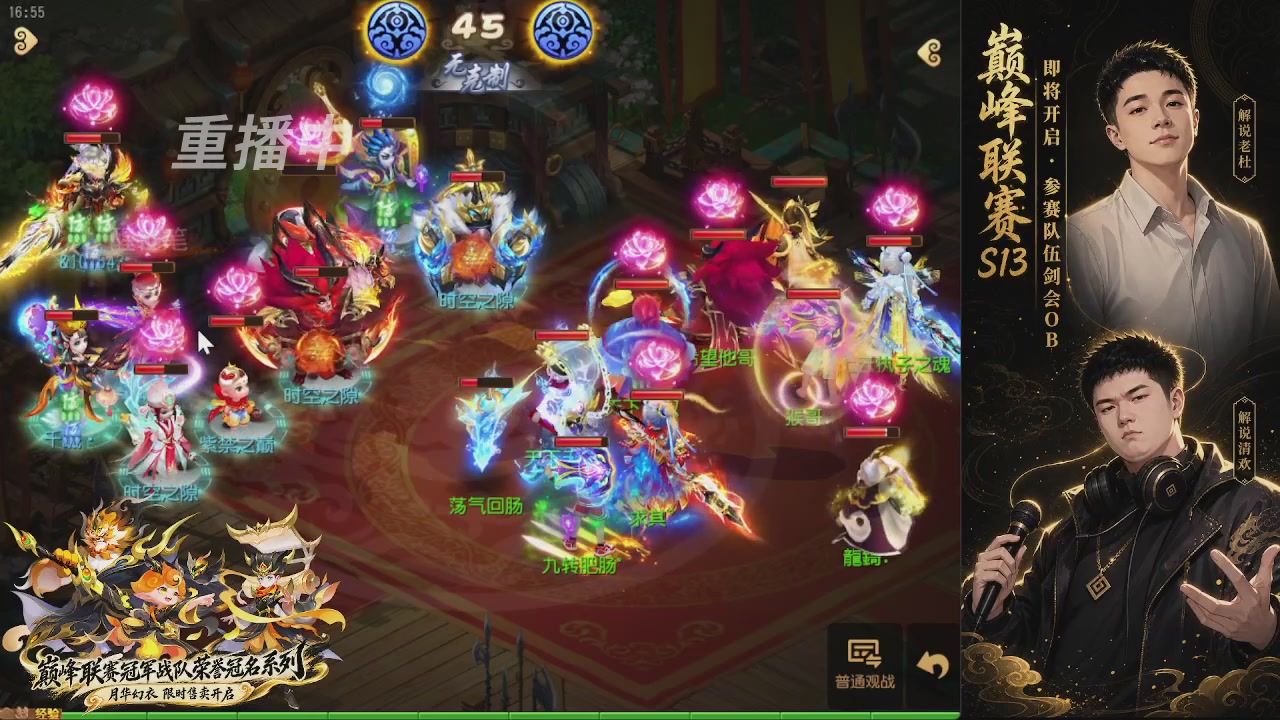 剑会风云·巅峰前瞻