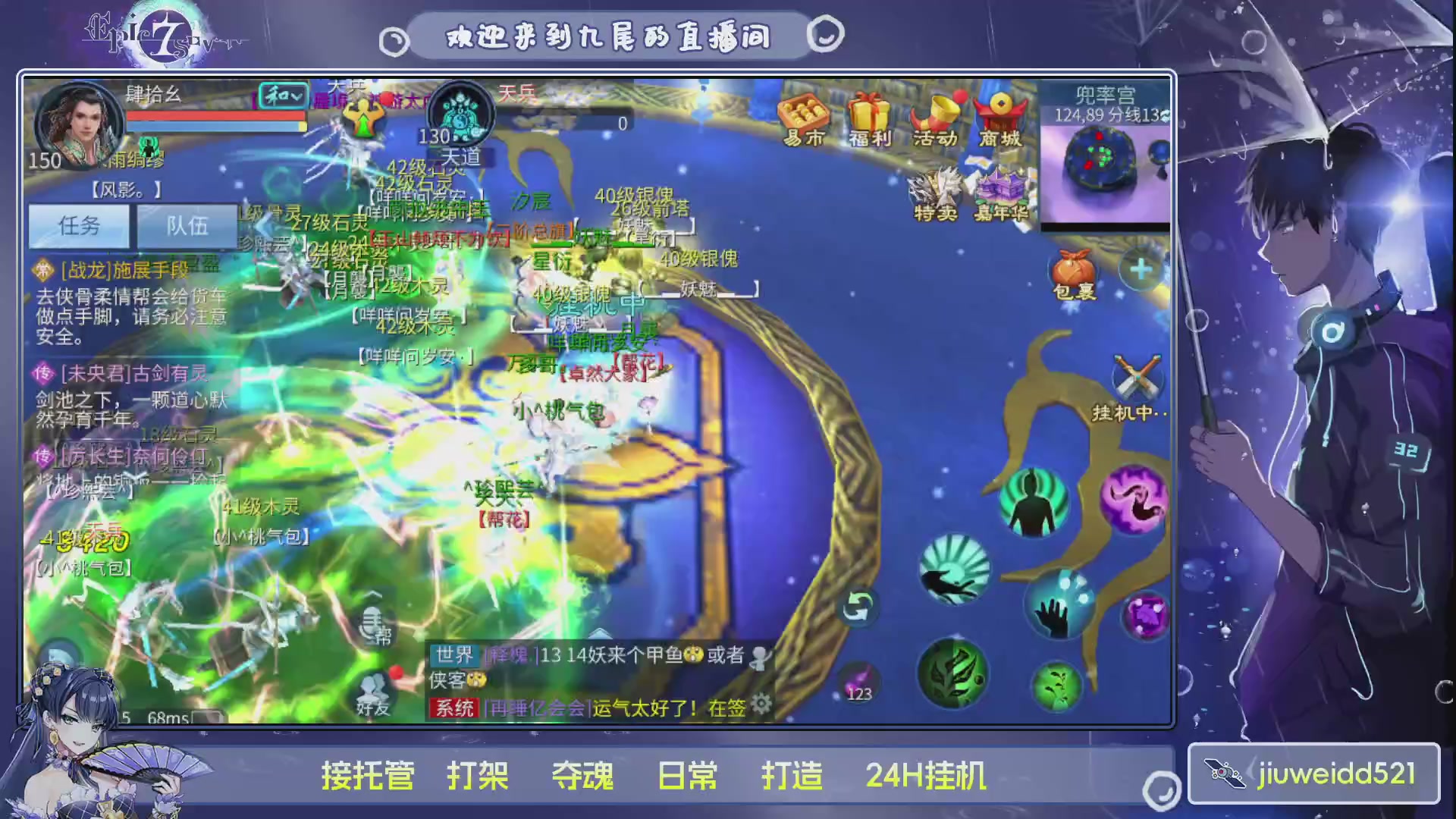 新人主播接托管