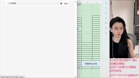 接估号找号