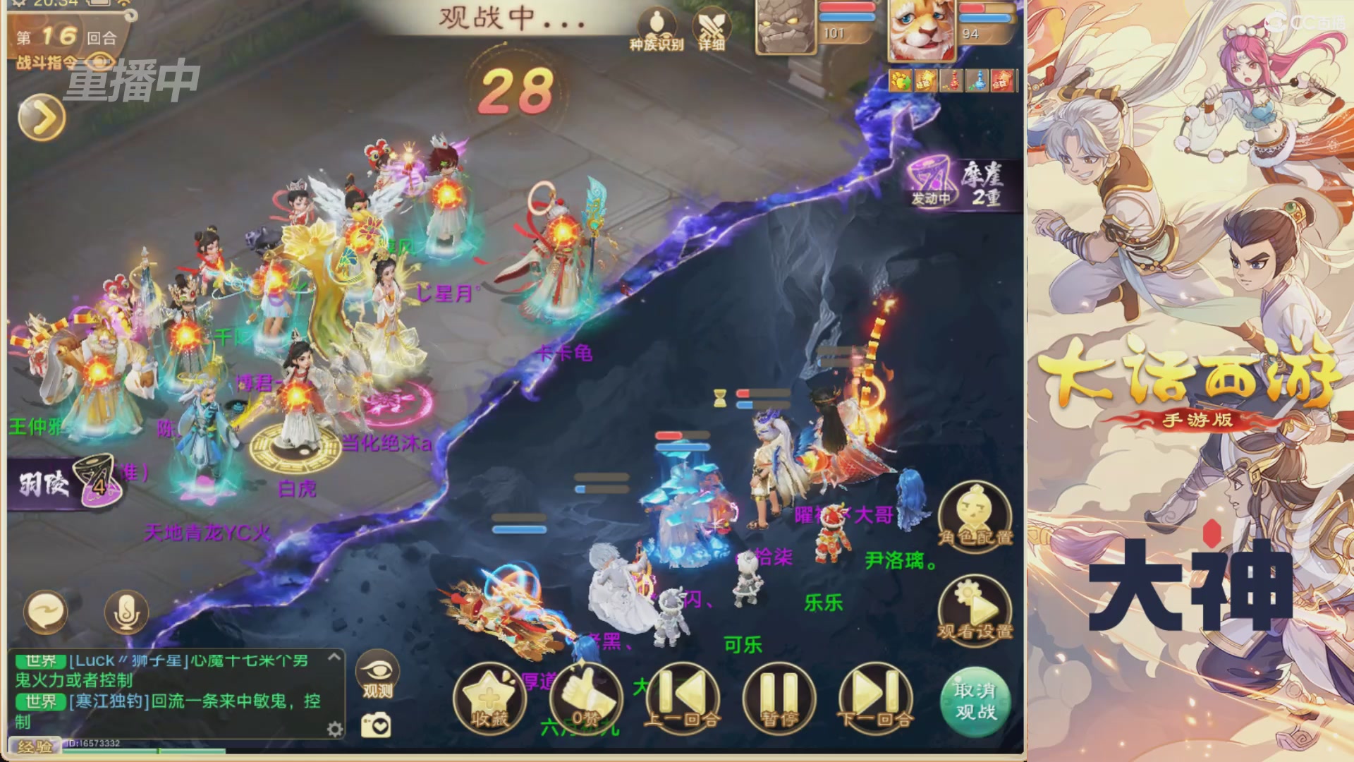 【重播】特别节目—水陆大会