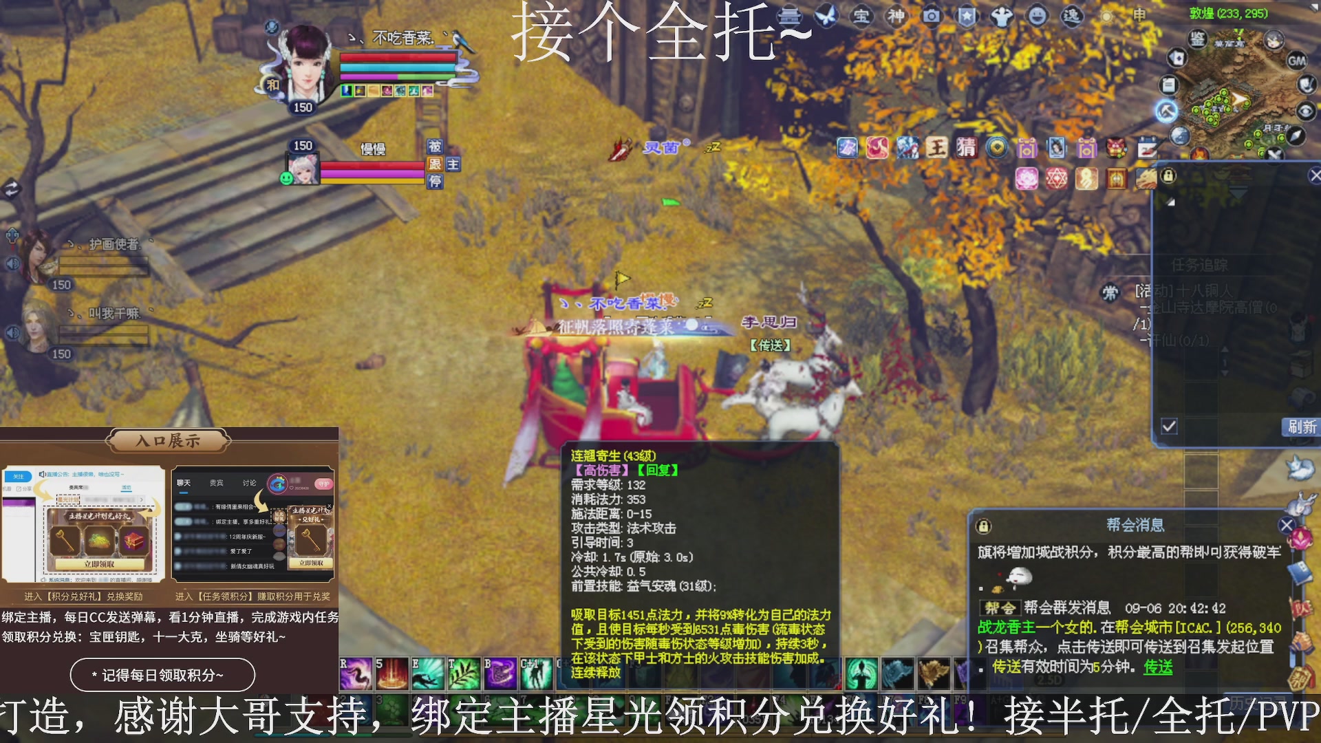 星光绑我，接全托！