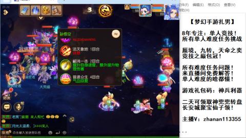 超专业接蜃境，九转，剑会！