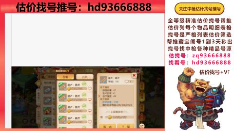 第一估价找号帮推  物价把控师让你买卖无