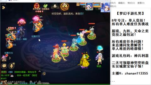 超专业接蜃境，九转，剑会！