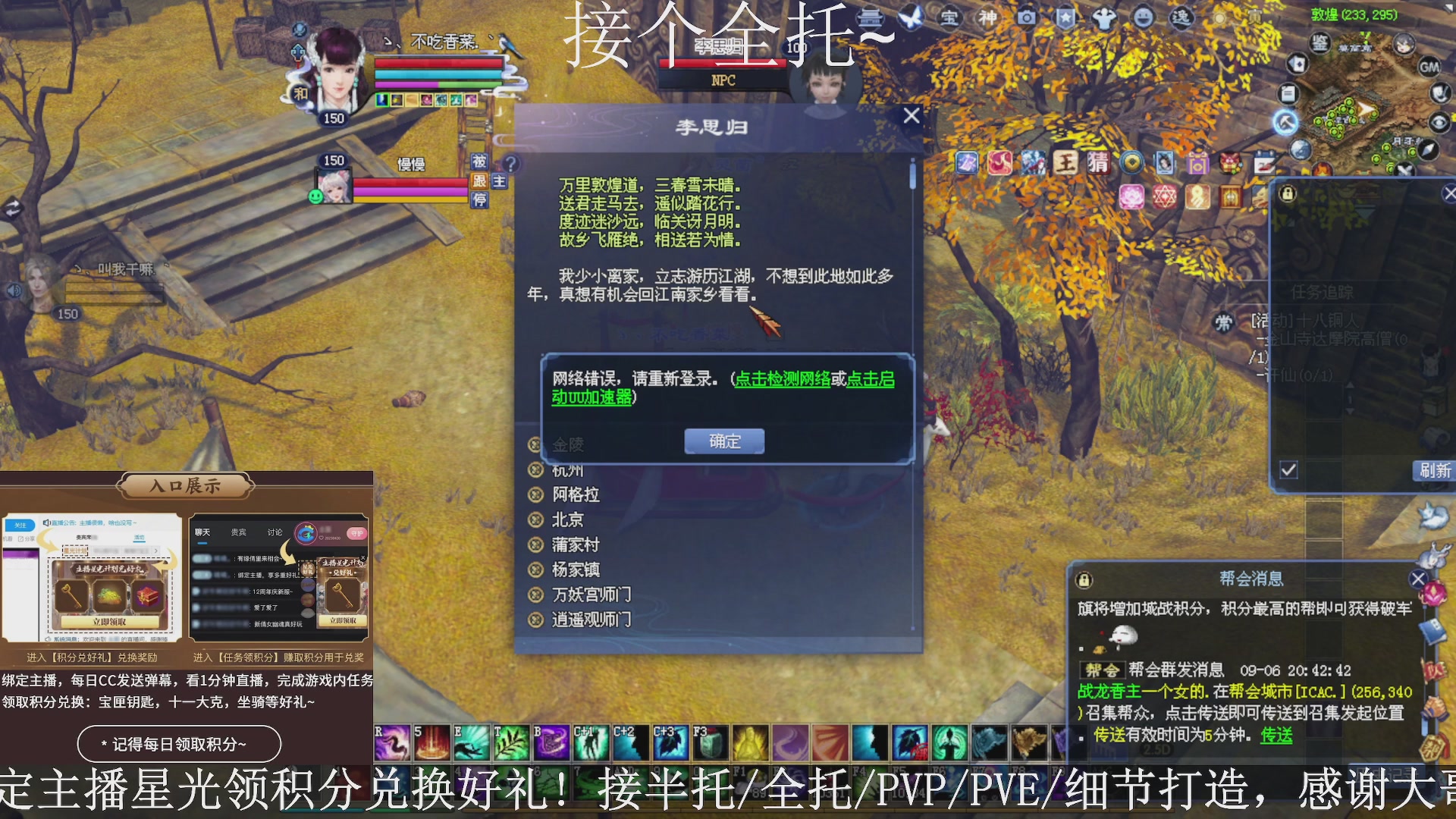 星光绑我，接全托！