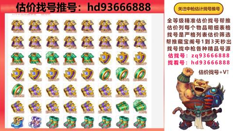 第一估价找号帮推  物价把控师让你买卖无